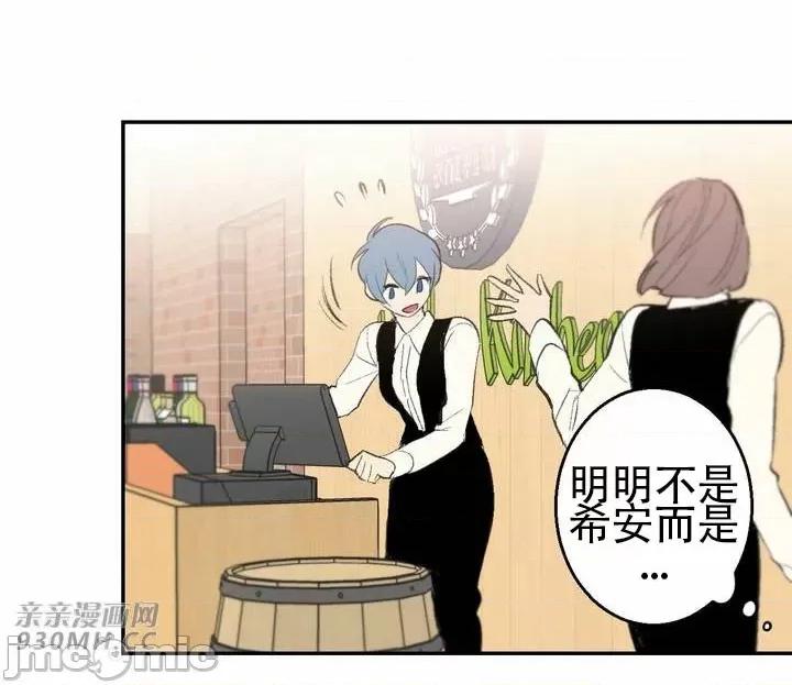不能说的秘密吖 不能说的秘密吖-第40话 第39页