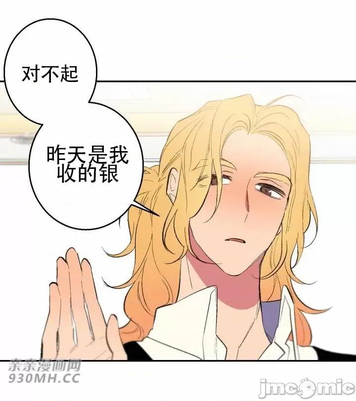 不能说的秘密吖 不能说的秘密吖-第40话 第41页