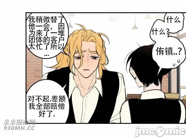 不能说的秘密吖 不能说的秘密吖-第40话 第43页