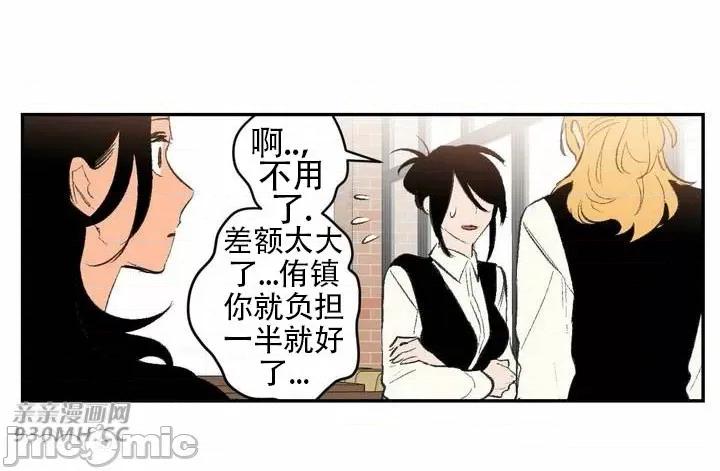 不能说的秘密吖 不能说的秘密吖-第40话 第44页