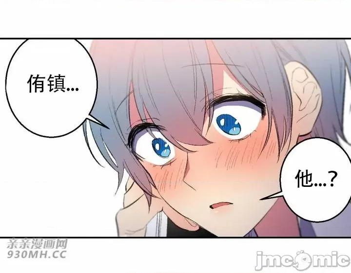 不能说的秘密吖 不能说的秘密吖-第40话 第45页