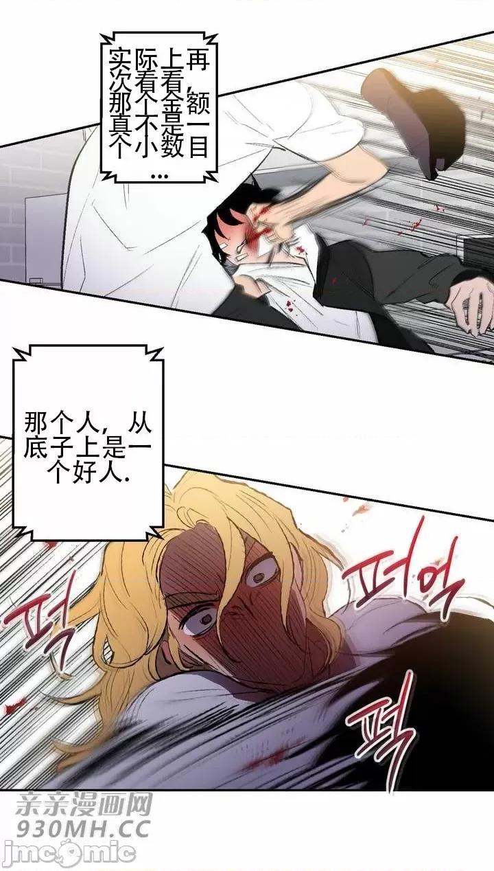 不能说的秘密吖 不能说的秘密吖-第40话 第47页