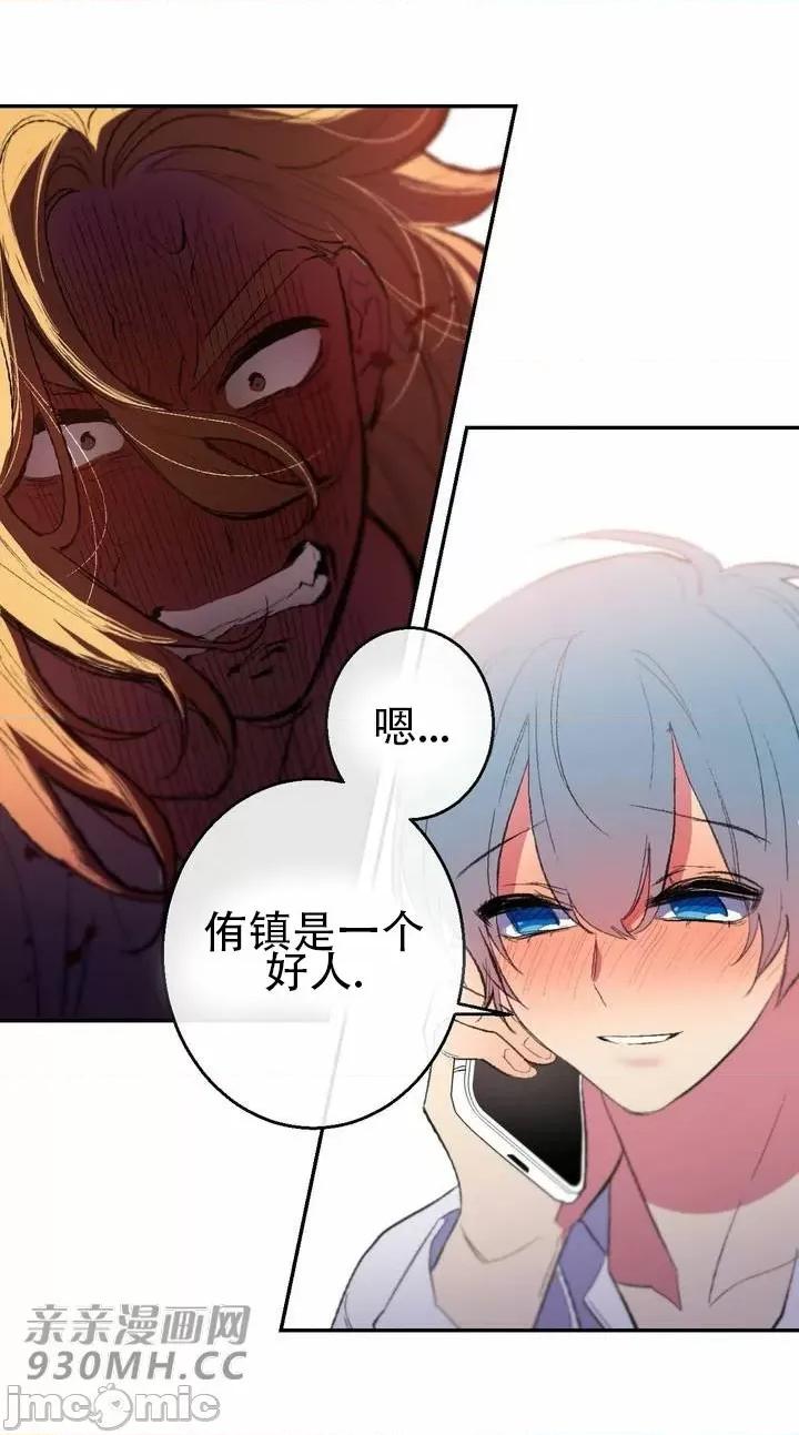 不能说的秘密吖 不能说的秘密吖-第40话 第48页