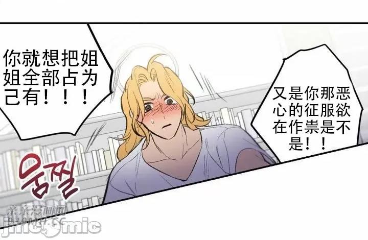不能说的秘密吖 不能说的秘密吖-第40话 第52页
