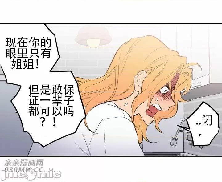 不能说的秘密吖 不能说的秘密吖-第40话 第54页