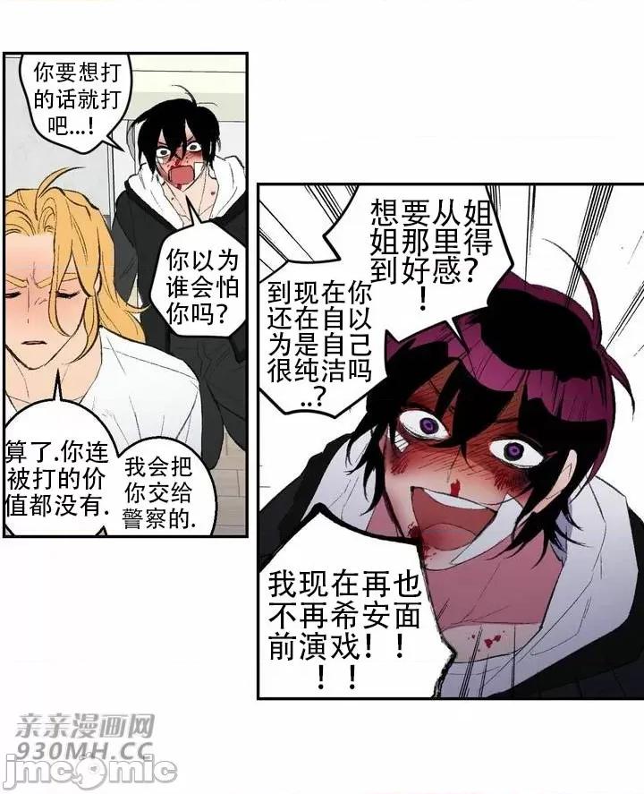 不能说的秘密吖 不能说的秘密吖-第40话 第59页