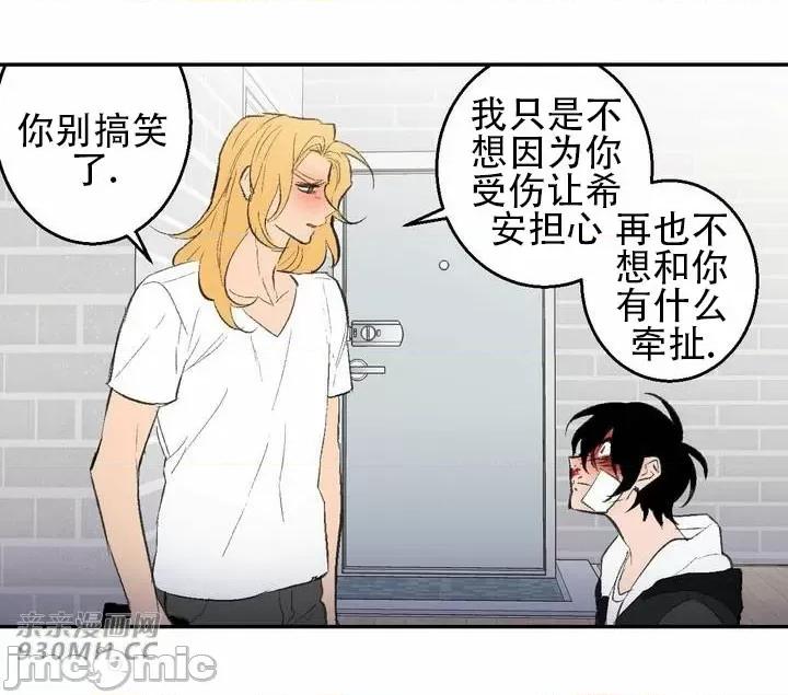 不能说的秘密吖 不能说的秘密吖-第40话 第60页