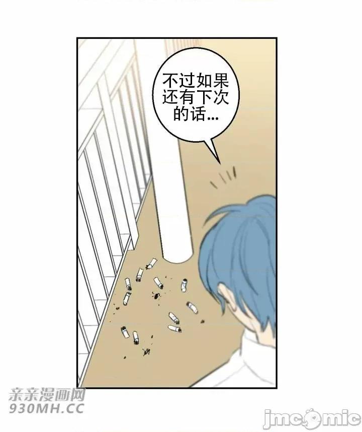 不能说的秘密吖 不能说的秘密吖-第40话 第71页