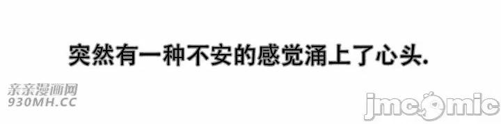 不能说的秘密吖 不能说的秘密吖-第40话 第76页