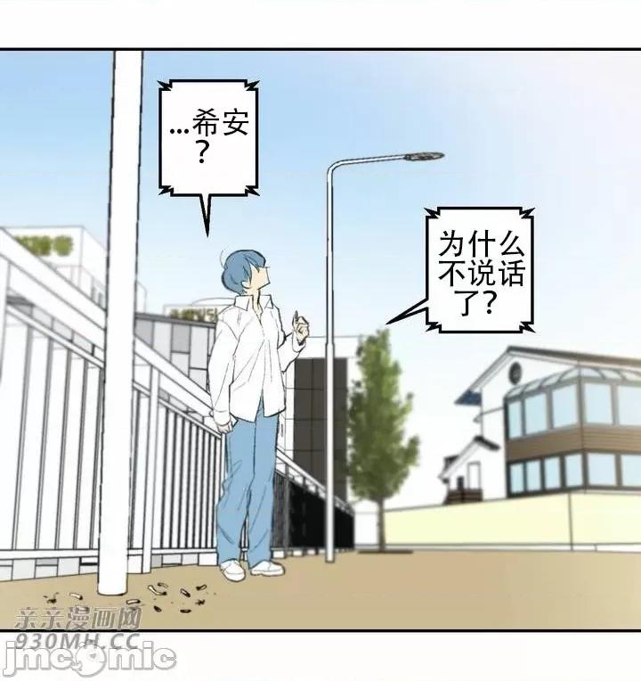 不能说的秘密吖 不能说的秘密吖-第40话 第79页