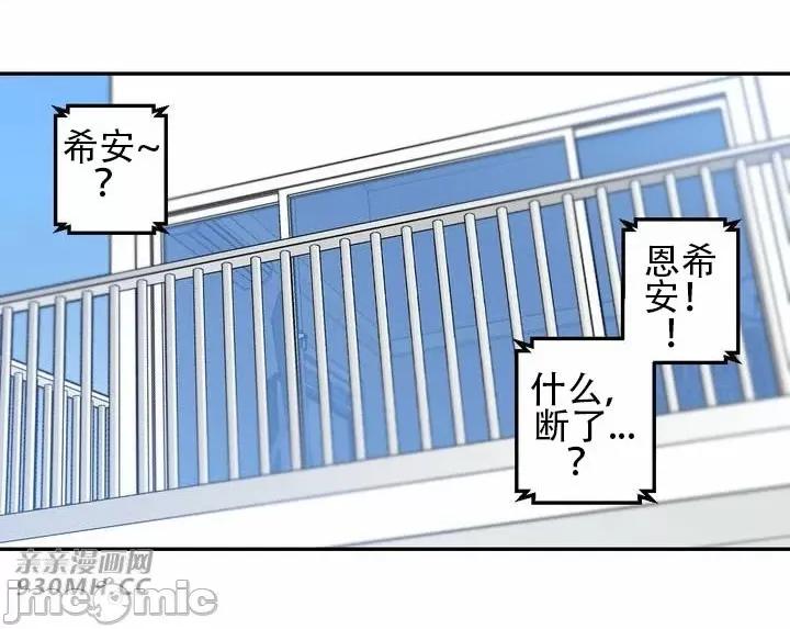 不能说的秘密吖 不能说的秘密吖-第40话 第80页