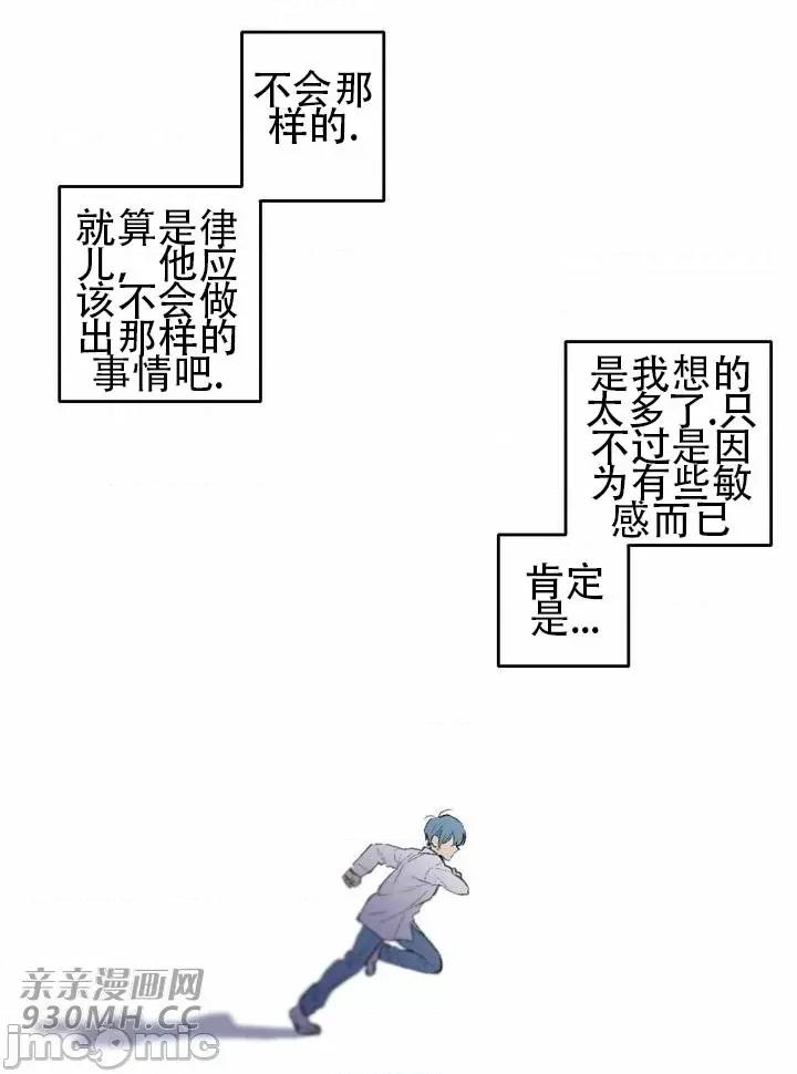 不能说的秘密吖 不能说的秘密吖-第40话 第83页