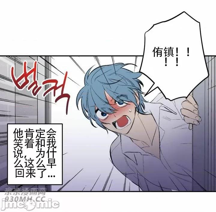 不能说的秘密吖 不能说的秘密吖-第40话 第84页