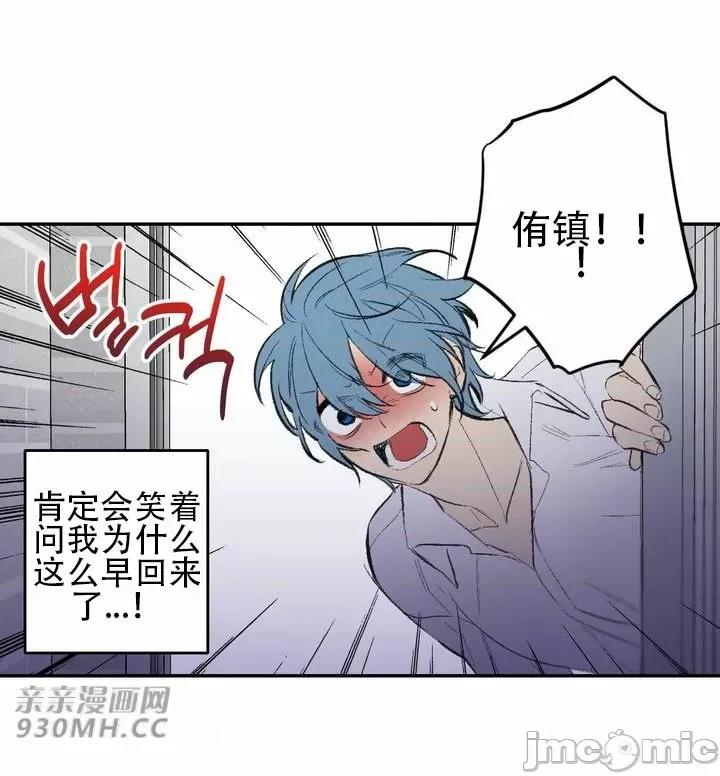 不能说的秘密吖 不能说的秘密吖-第41话 第2页