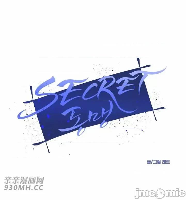 不能说的秘密吖 不能说的秘密吖-第41话 第4页