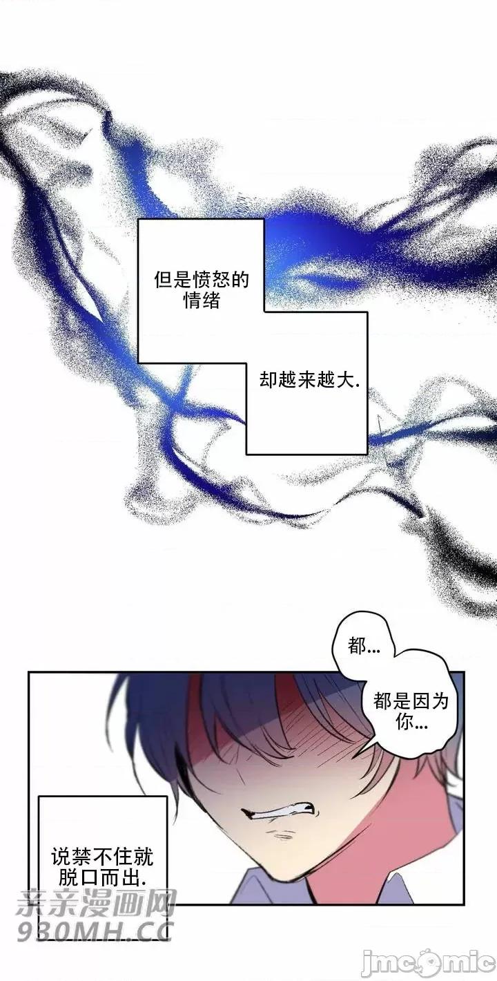 不能说的秘密吖 不能说的秘密吖-第41话 第10页