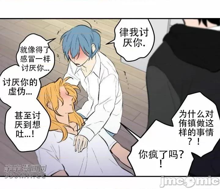 不能说的秘密吖 不能说的秘密吖-第41话 第13页