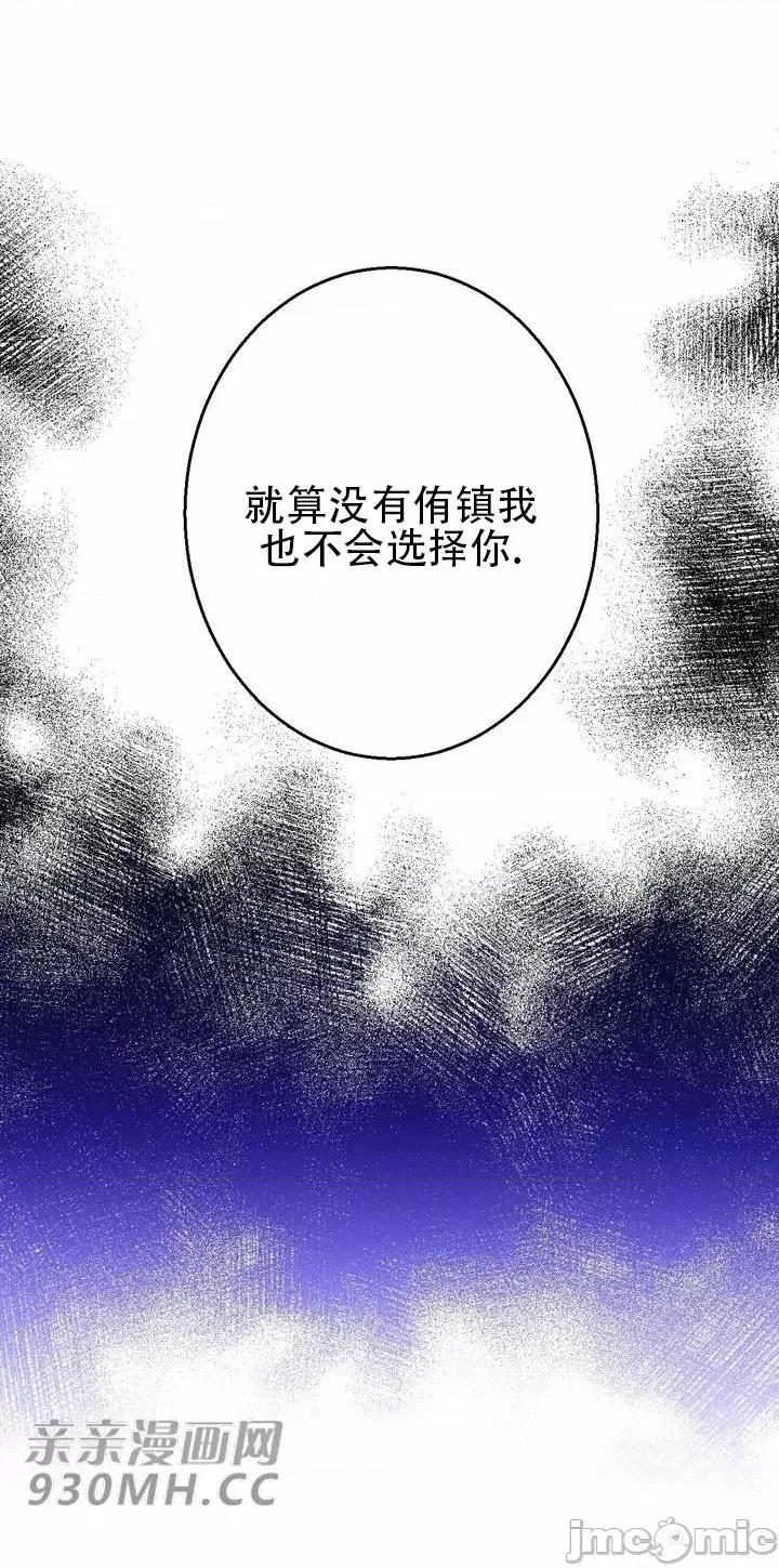 不能说的秘密吖 不能说的秘密吖-第41话 第14页