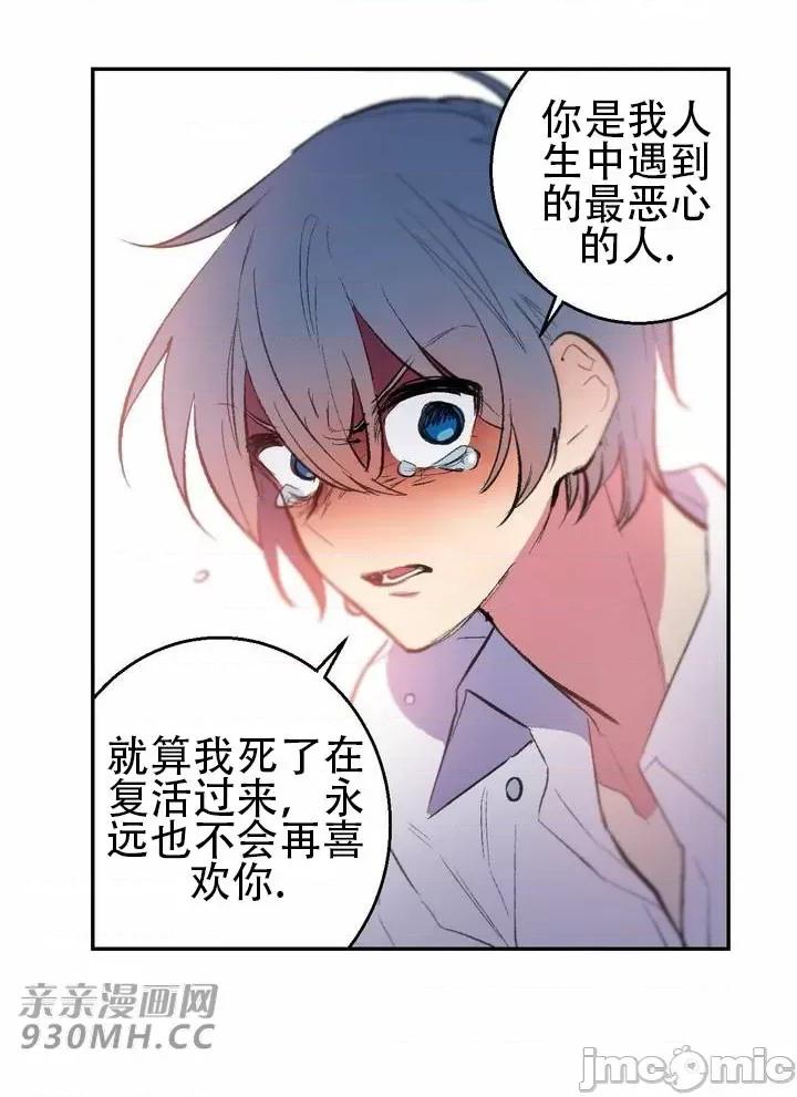 不能说的秘密吖 不能说的秘密吖-第41话 第15页