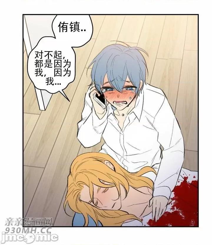 不能说的秘密吖 不能说的秘密吖-第41话 第19页