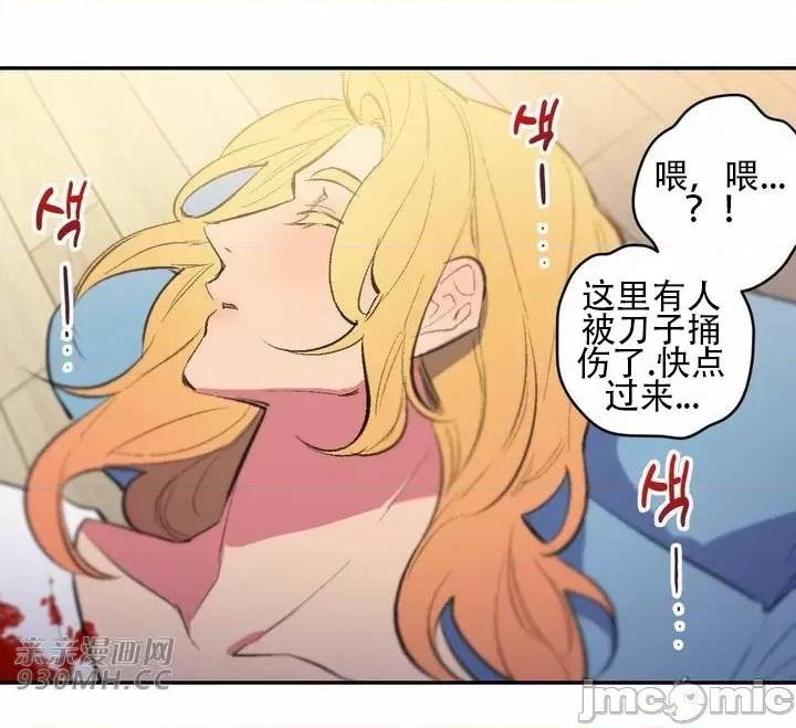 不能说的秘密吖 不能说的秘密吖-第41话 第20页