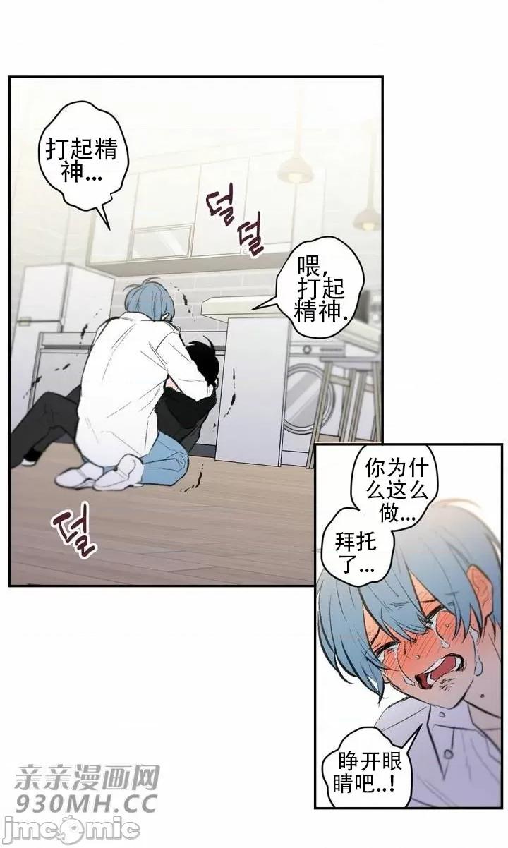 不能说的秘密吖 不能说的秘密吖-第41话 第31页