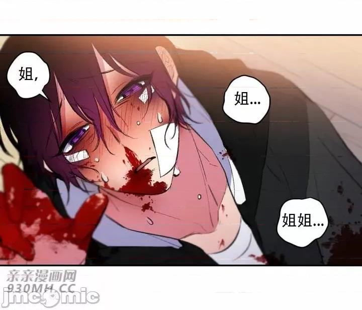不能说的秘密吖 不能说的秘密吖-第41话 第32页
