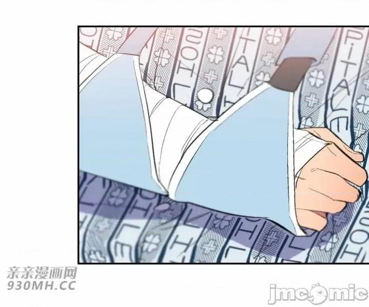 不能说的秘密吖 不能说的秘密吖-第41话 第42页