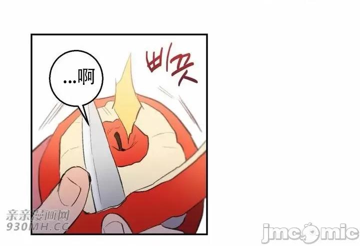 不能说的秘密吖 不能说的秘密吖-第41话 第44页