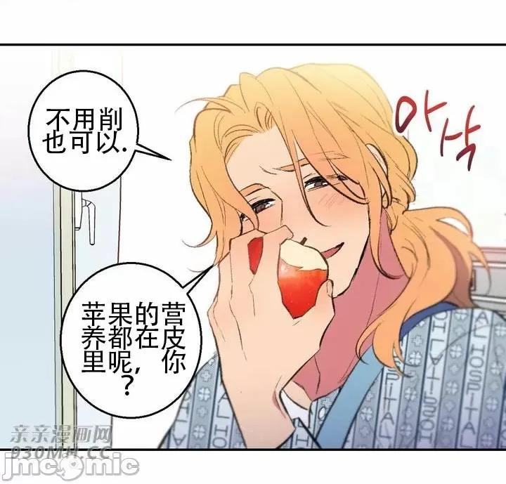 不能说的秘密吖 不能说的秘密吖-第41话 第48页