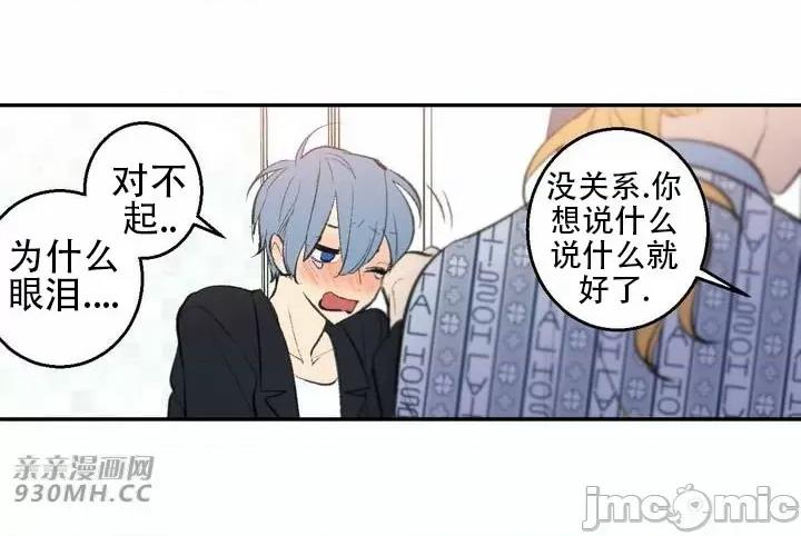 不能说的秘密吖 不能说的秘密吖-第41话 第49页