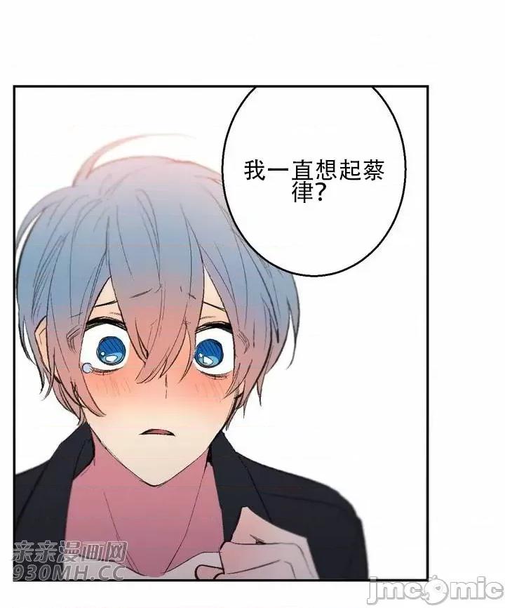 不能说的秘密吖 不能说的秘密吖-第41话 第50页