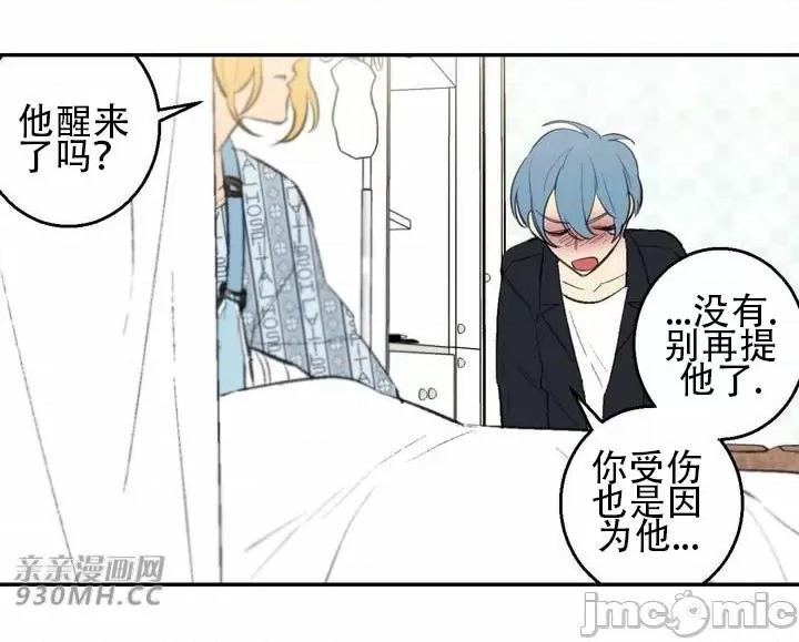 不能说的秘密吖 不能说的秘密吖-第41话 第52页
