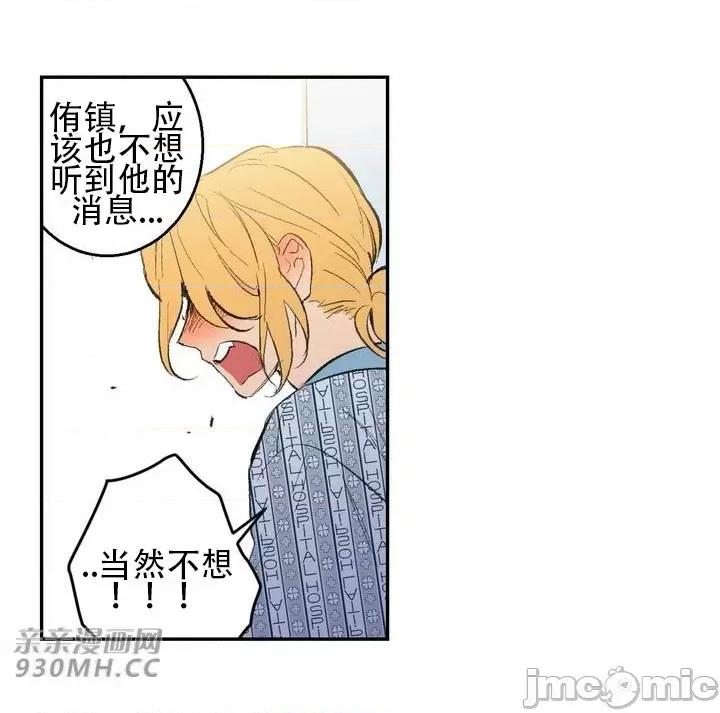 不能说的秘密吖 不能说的秘密吖-第41话 第53页