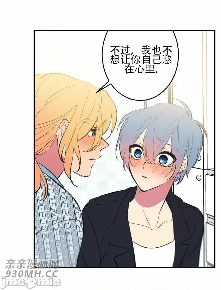 不能说的秘密吖 不能说的秘密吖-第41话 第54页