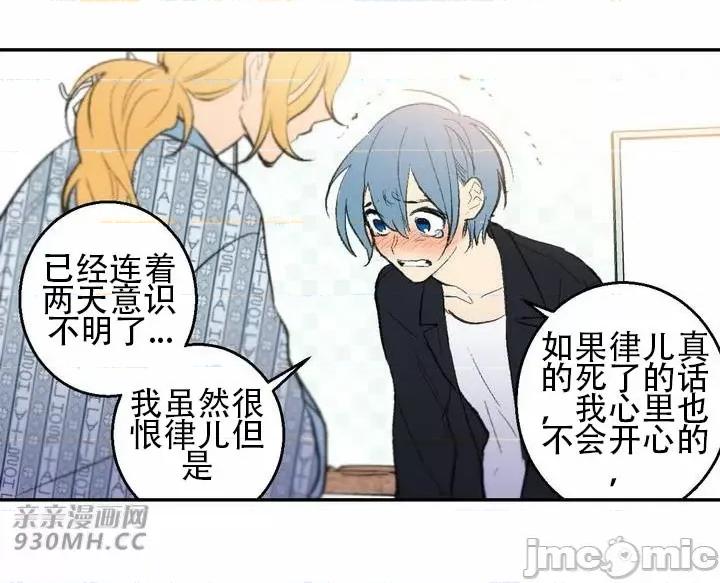 不能说的秘密吖 不能说的秘密吖-第41话 第56页