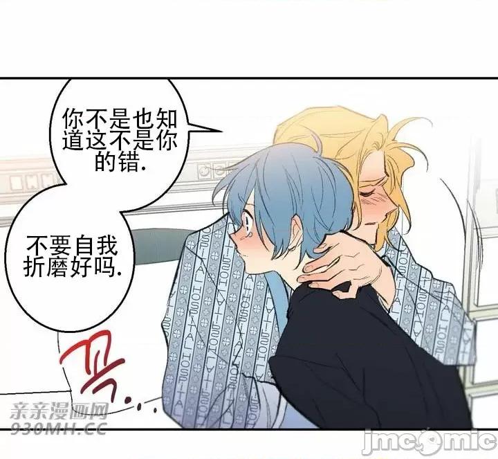 不能说的秘密吖 不能说的秘密吖-第41话 第58页