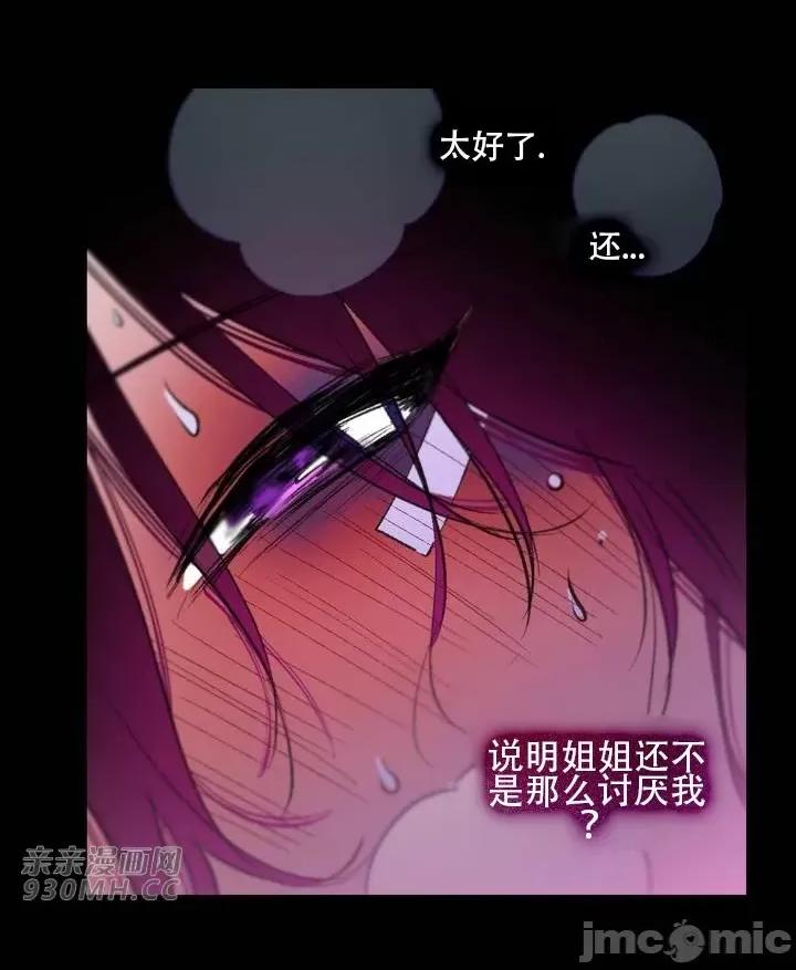 不能说的秘密吖 不能说的秘密吖-第42话 第7页