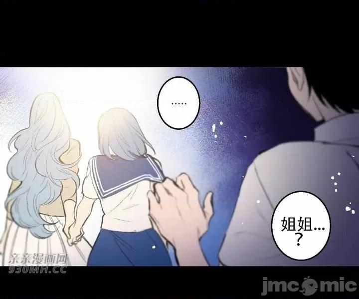 不能说的秘密吖 不能说的秘密吖-第42话 第13页