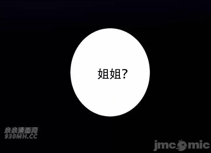 不能说的秘密吖 不能说的秘密吖-第42话 第15页