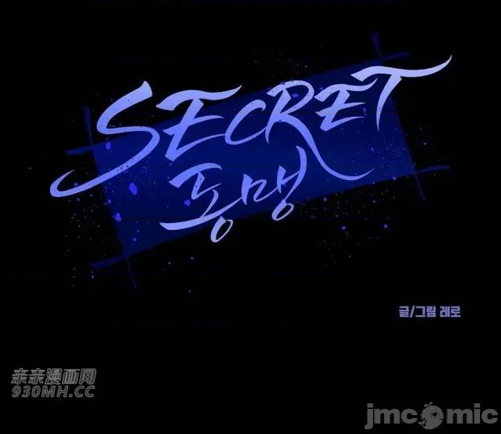 不能说的秘密吖 不能说的秘密吖-第42话 第16页