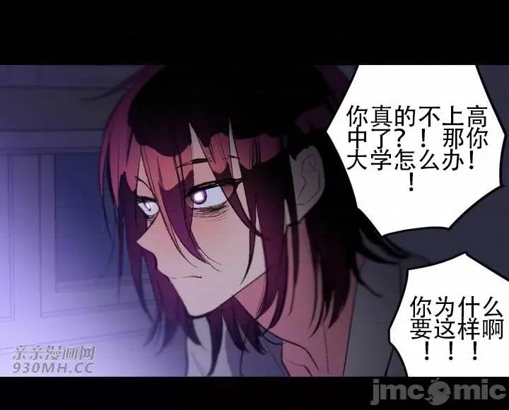 不能说的秘密吖 不能说的秘密吖-第42话 第17页