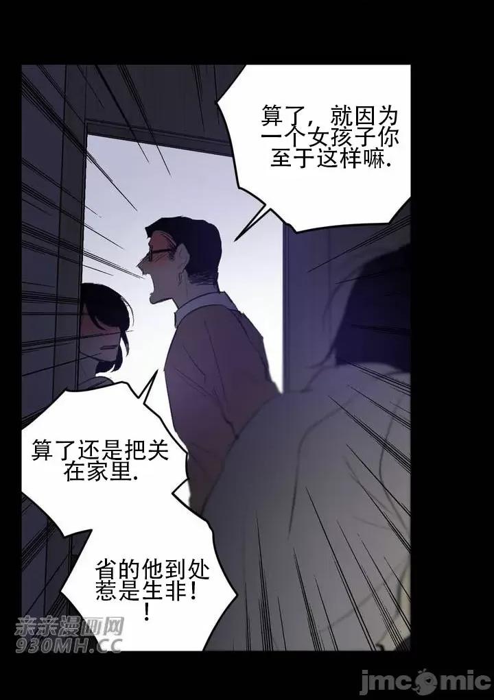 不能说的秘密吖 不能说的秘密吖-第42话 第18页