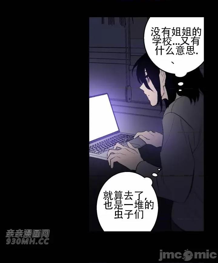 不能说的秘密吖 不能说的秘密吖-第42话 第19页