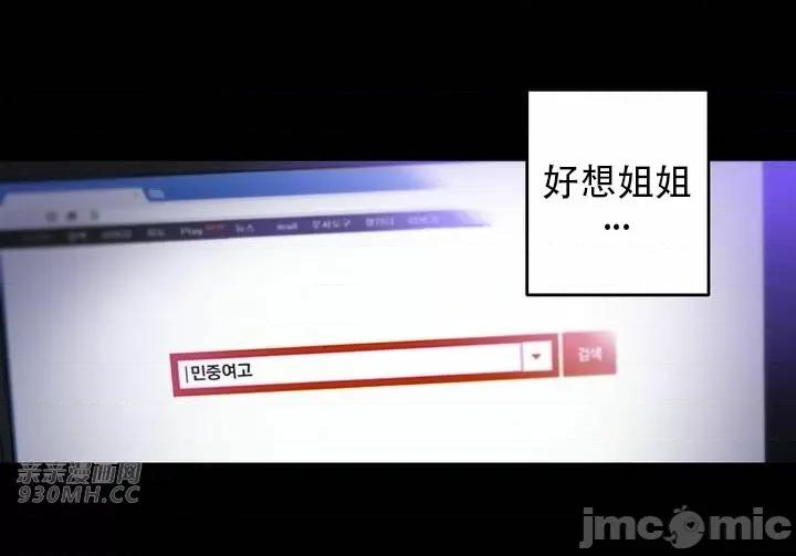 不能说的秘密吖 不能说的秘密吖-第42话 第20页