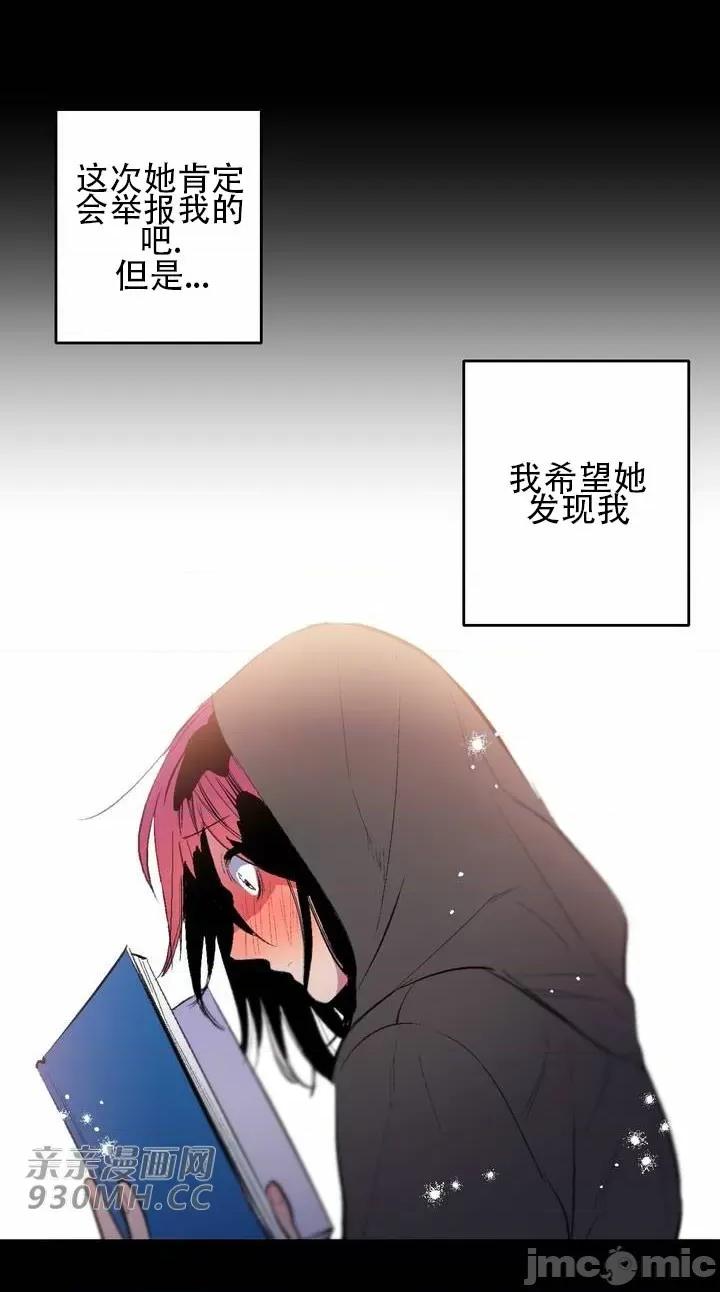 不能说的秘密吖 不能说的秘密吖-第42话 第27页