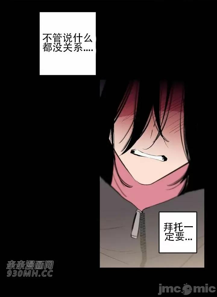 不能说的秘密吖 不能说的秘密吖-第42话 第31页