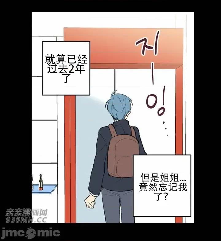 不能说的秘密吖 不能说的秘密吖-第42话 第35页