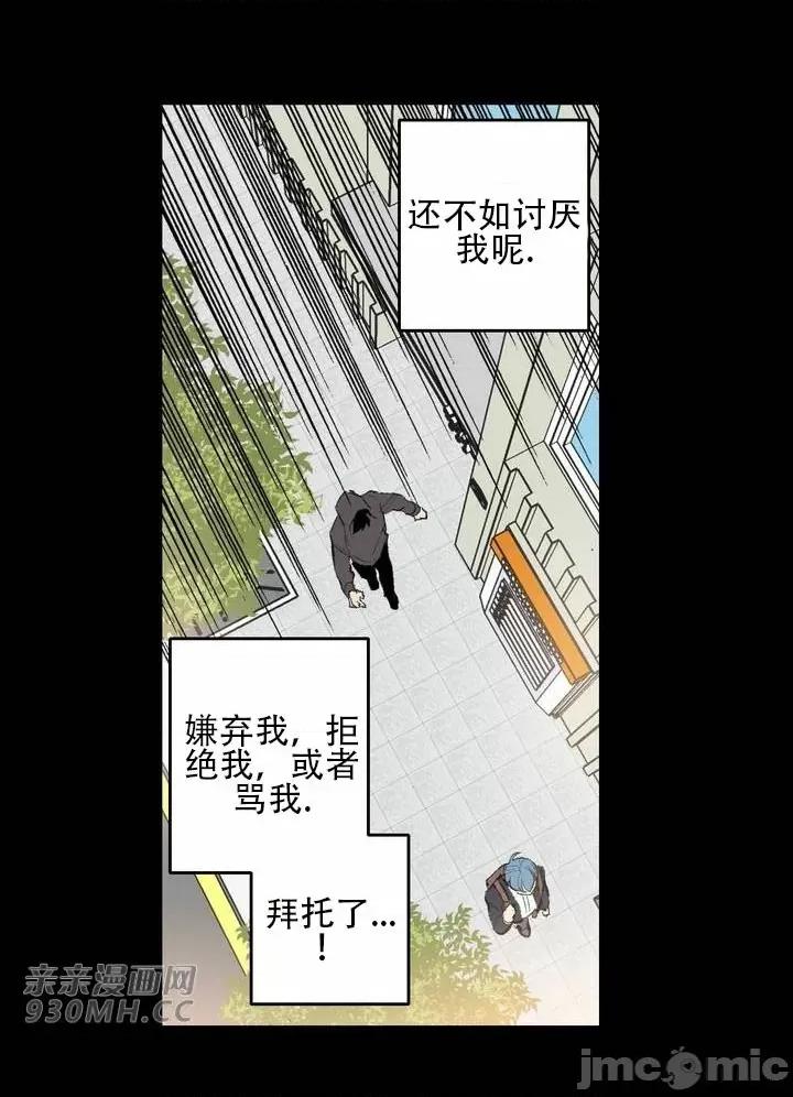 不能说的秘密吖 不能说的秘密吖-第42话 第37页