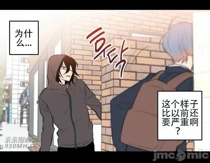 不能说的秘密吖 不能说的秘密吖-第42话 第41页